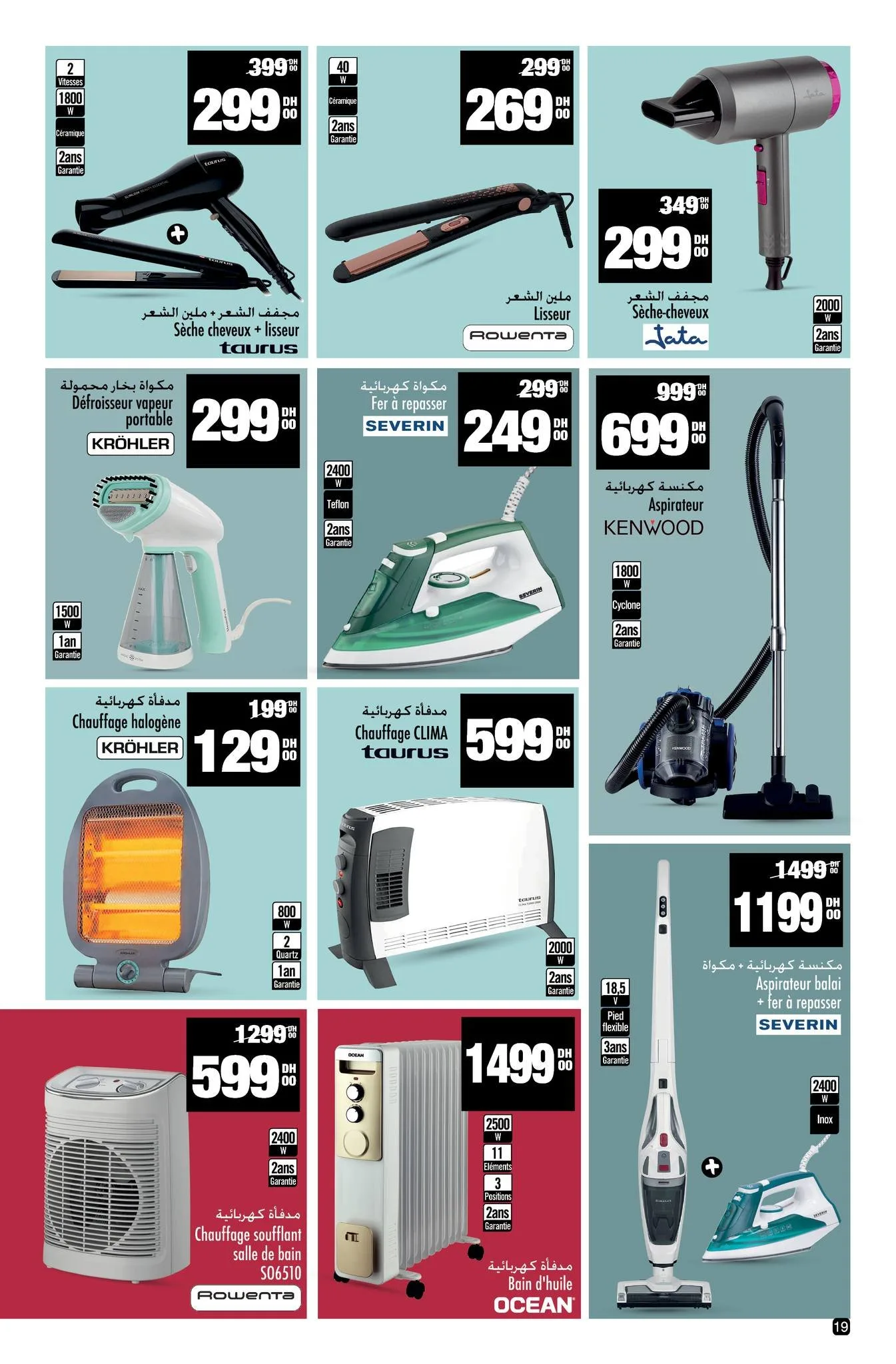 Catalogue Aswak Assalam du 14 Novembre au 7 Décembre 2025 — page 12