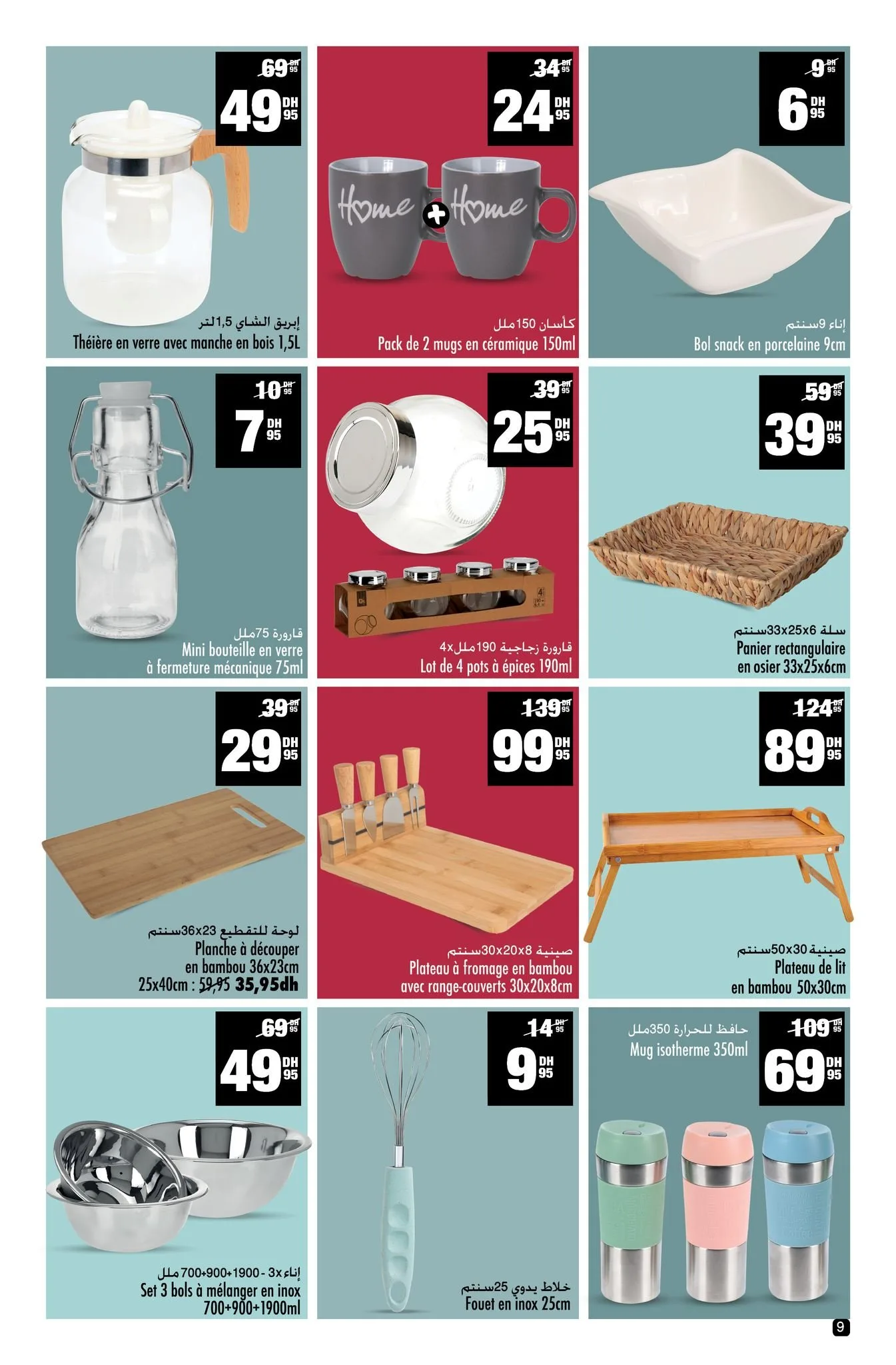 Catalogue Aswak Assalam du 14 Novembre au 7 Décembre 2025 — page 23