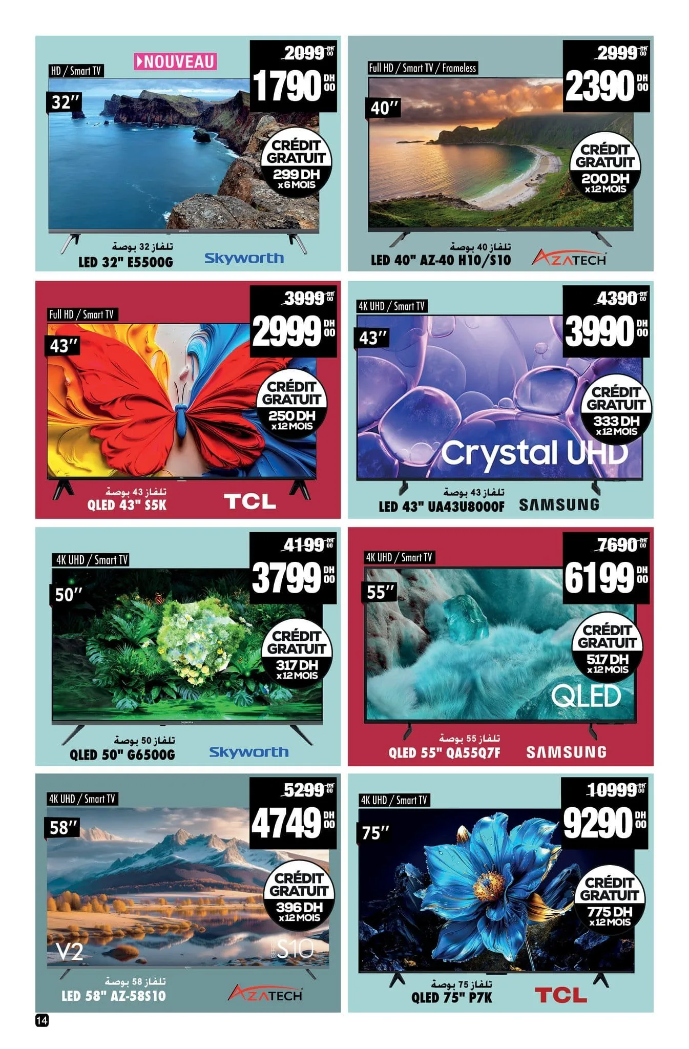 Catalogue Aswak Assalam du 14 Novembre au 7 Décembre 2025 — page 5