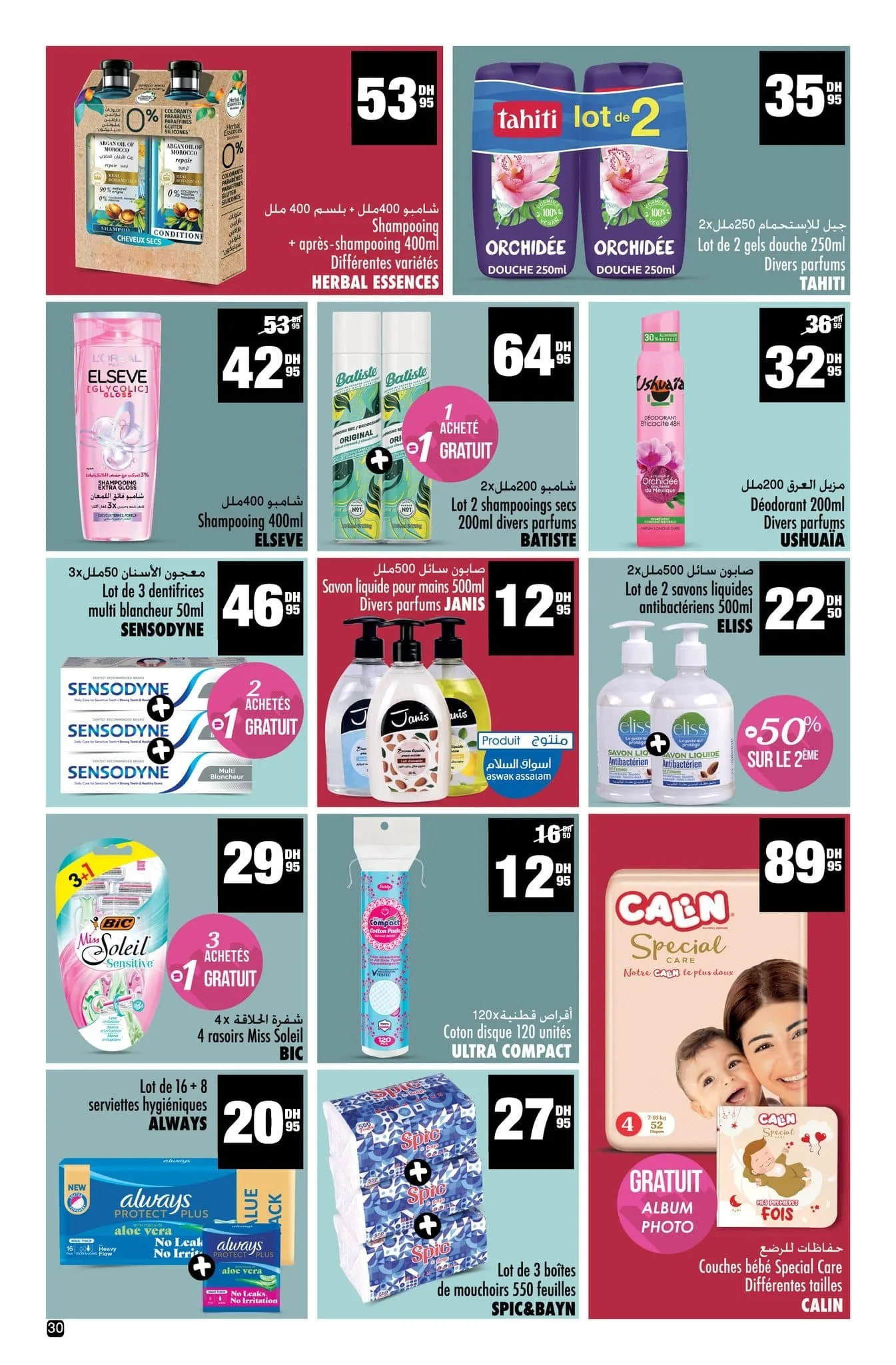 Catalogue Aswak Assalam du 14 Novembre au 7 Décembre 2025 — page 6