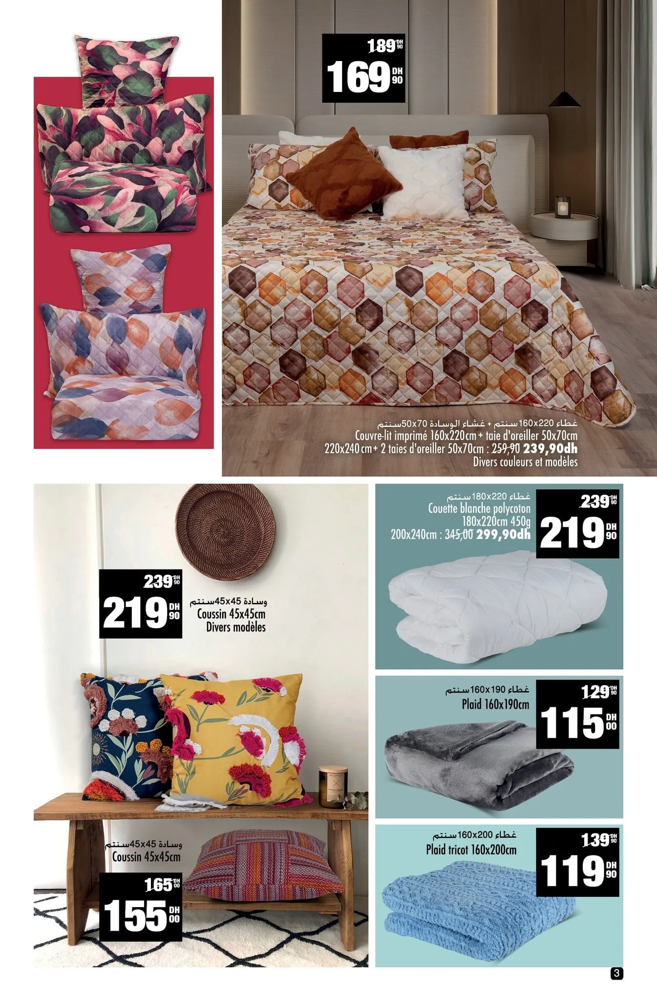 Catalogue Aswak Assalam du 14 Novembre au 7 Décembre 2025 — page 8