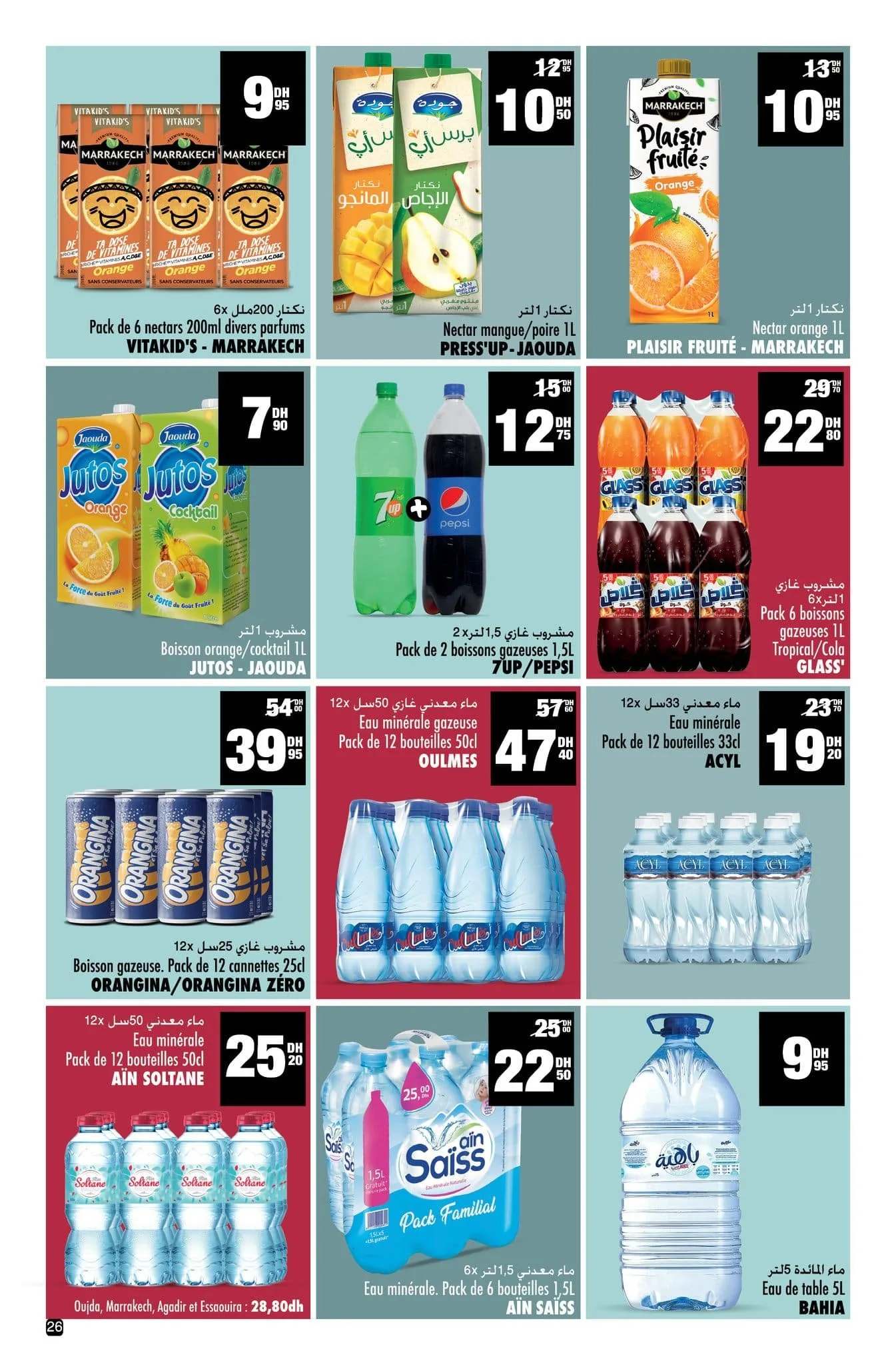 Catalogue Aswak Assalam du 14 Novembre au 7 Décembre 2025 — page 9