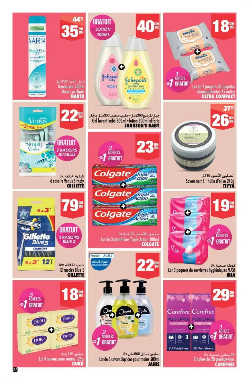 Catalogue Aswak Assalam du 10 avril au 3 mai 2026 — page 17