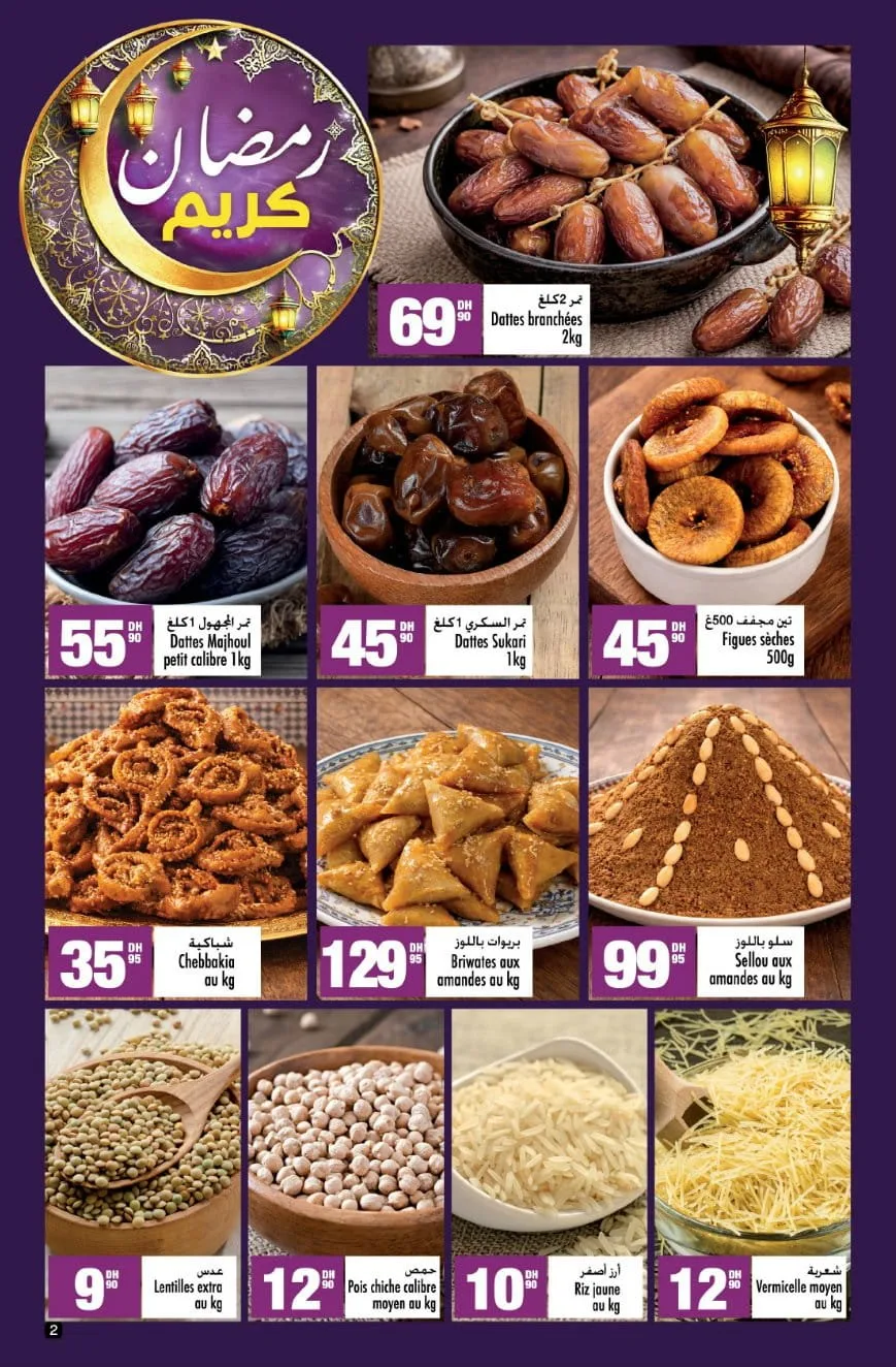 Catalogue Aswak Assalam du 13 février au 8 mars 2026 — page 1