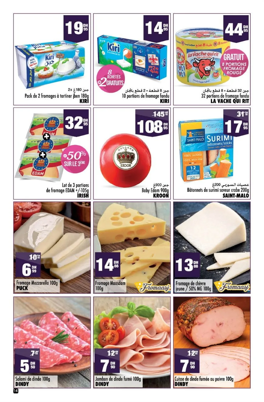 Catalogue Aswak Assalam du 13 février au 8 mars 2026 — page 10