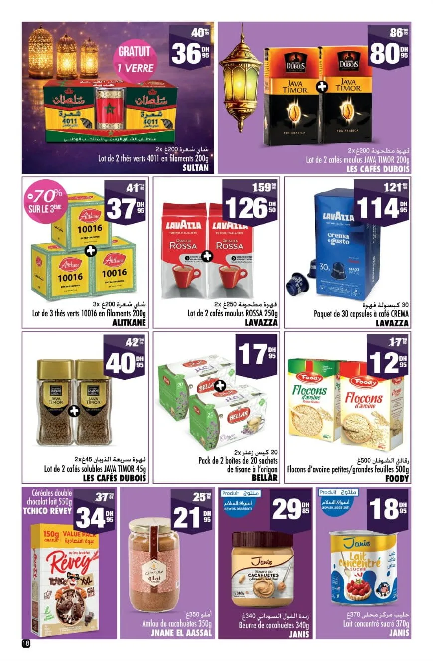 Catalogue Aswak Assalam du 13 février au 8 mars 2026 — page 12