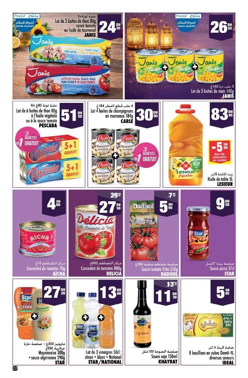 Catalogue Aswak Assalam du 13 février au 8 mars 2026 — page 14