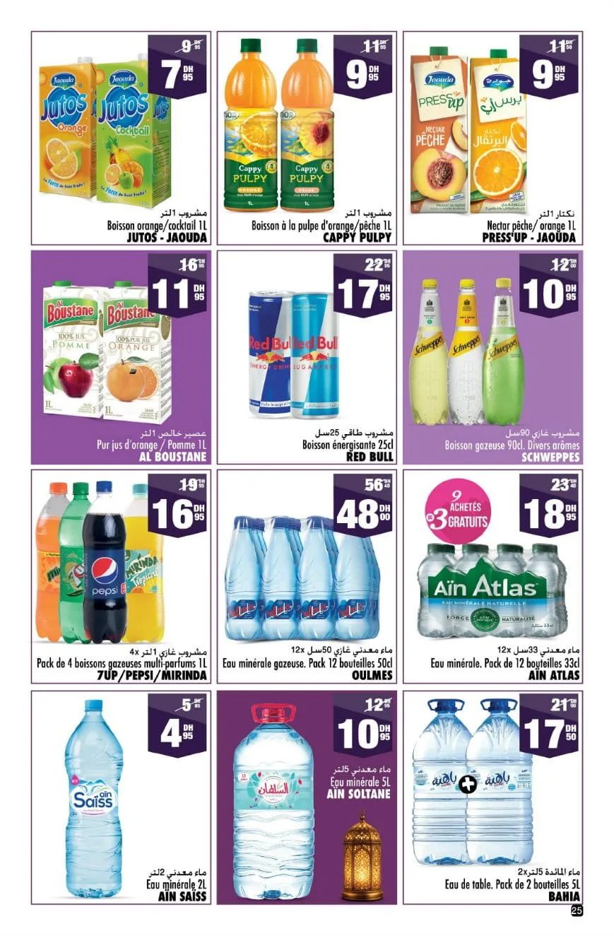 Catalogue Aswak Assalam du 13 février au 8 mars 2026 — page 16