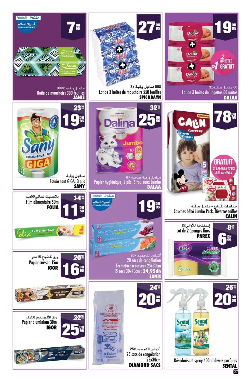 Catalogue Aswak Assalam du 13 février au 8 mars 2026 — page 18