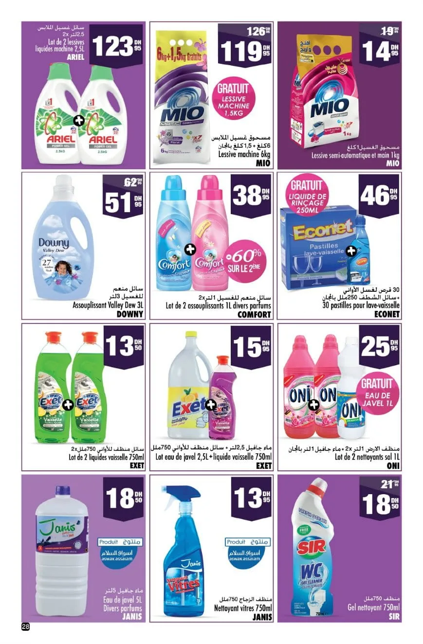 Catalogue Aswak Assalam du 13 février au 8 mars 2026 — page 20