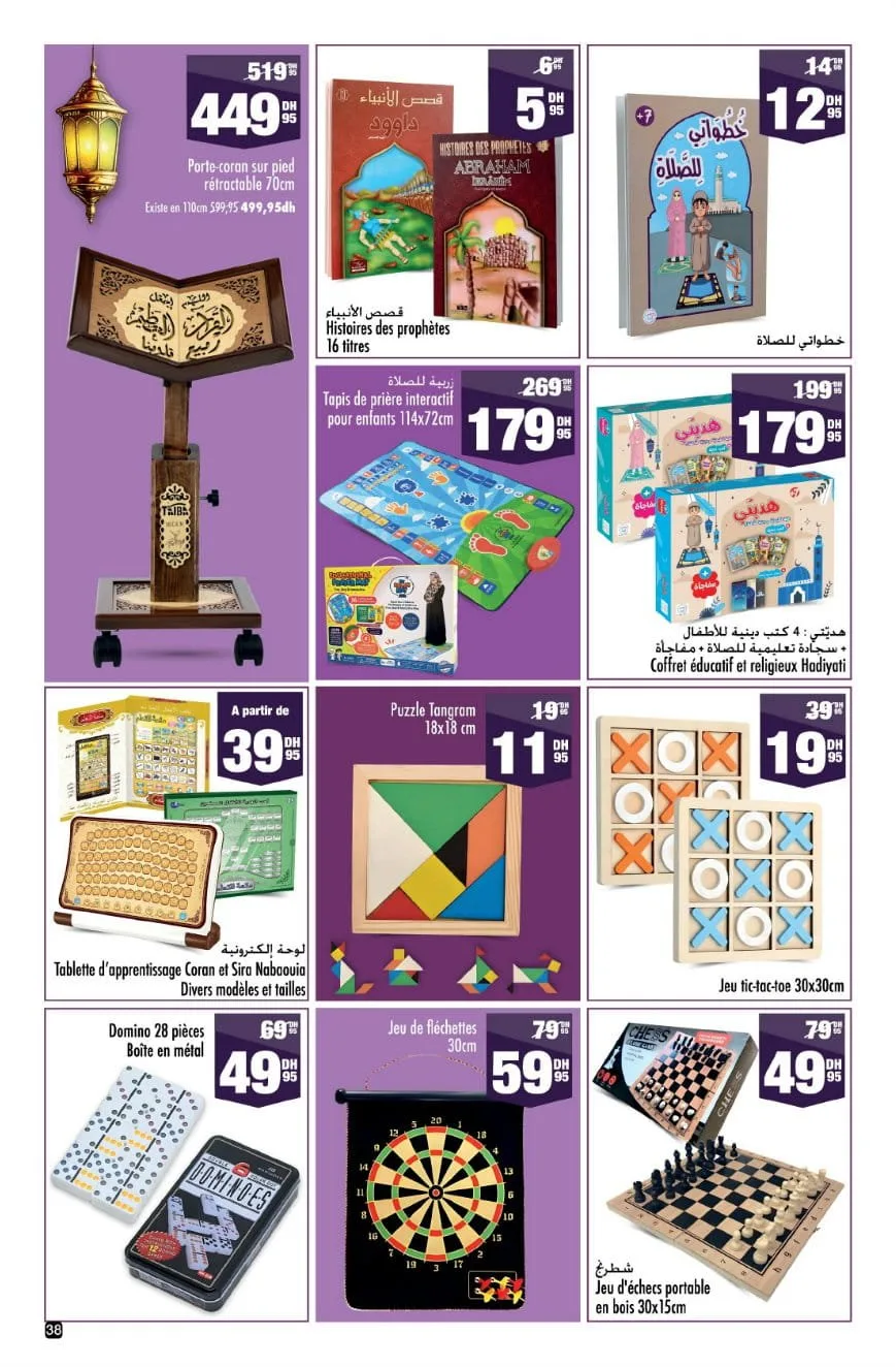 Catalogue Aswak Assalam du 13 février au 8 mars 2026 — page 29