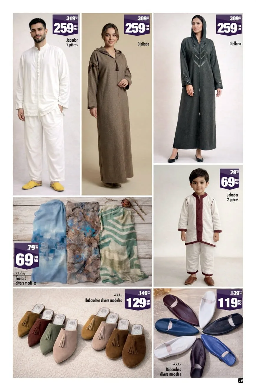 Catalogue Aswak Assalam du 13 février au 8 mars 2026 — page 30