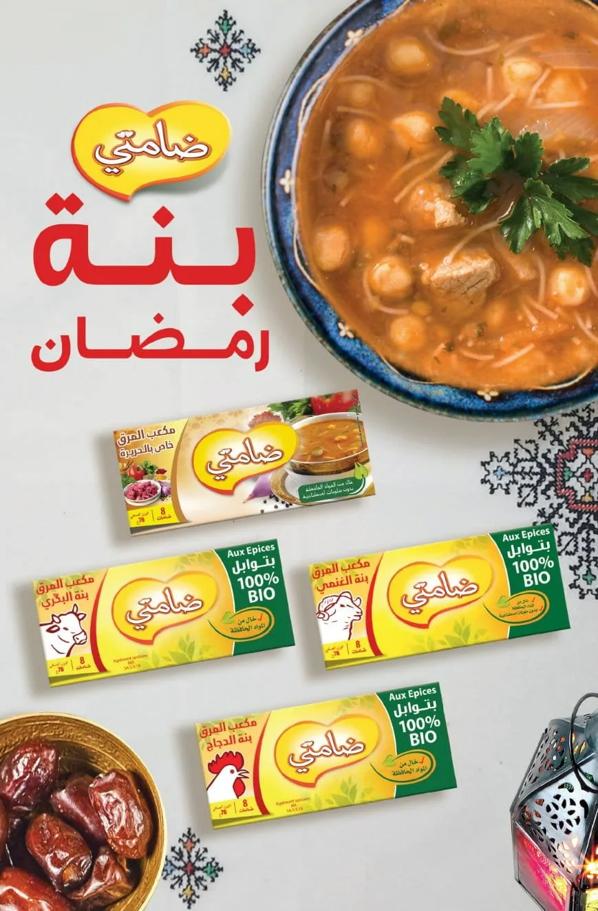 Catalogue Aswak Assalam du 13 février au 8 mars 2026 — page 31