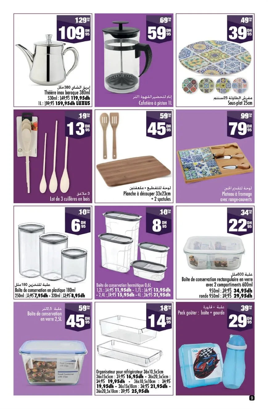 Catalogue Aswak Assalam du 13 février au 8 mars 2026 — page 6