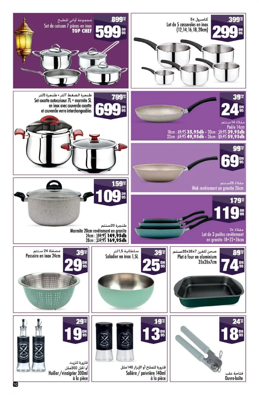 Catalogue Aswak Assalam du 13 février au 8 mars 2026 — page 7