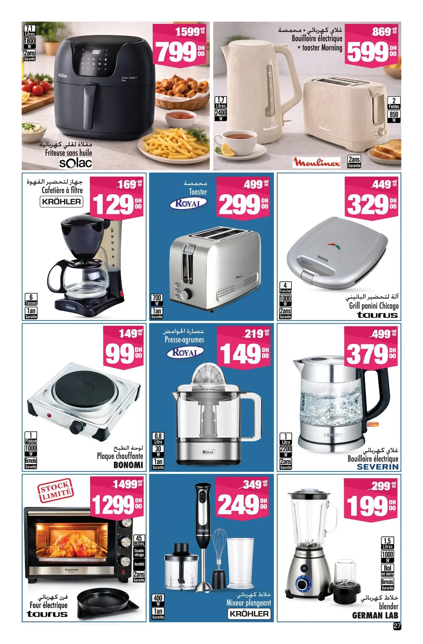 Catalogue Aswak Assalam du 13 mars au 5 avril 2026 — page 1
