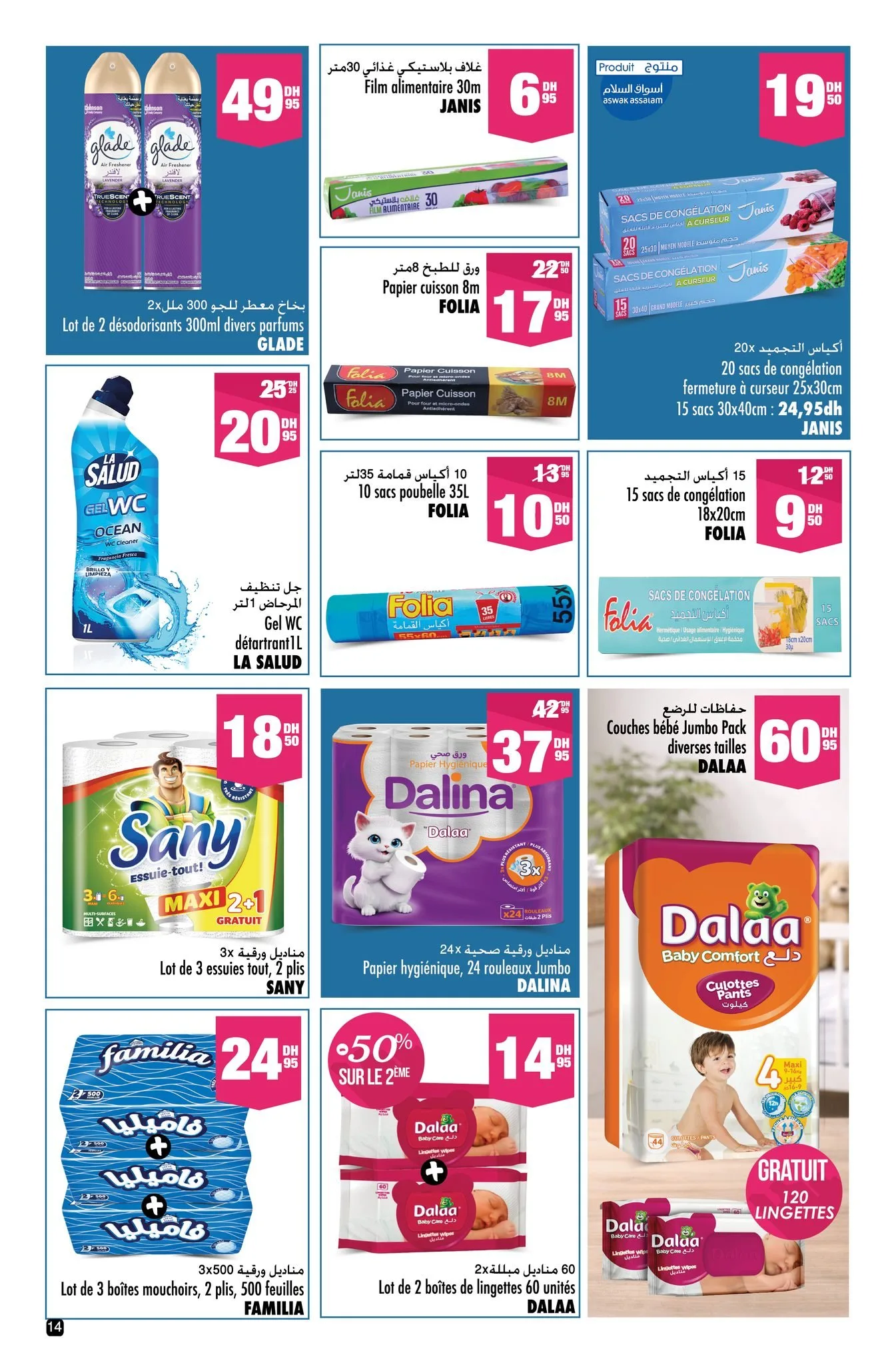Catalogue Aswak Assalam du 13 mars au 5 avril 2026 — page 10