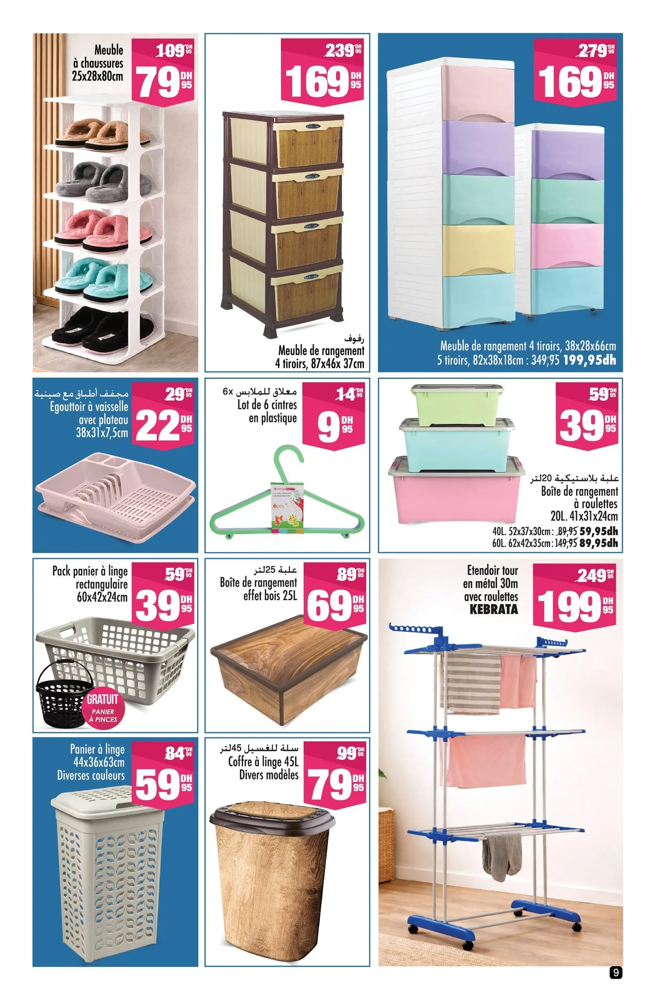 Catalogue Aswak Assalam du 13 mars au 5 avril 2026 — page 13