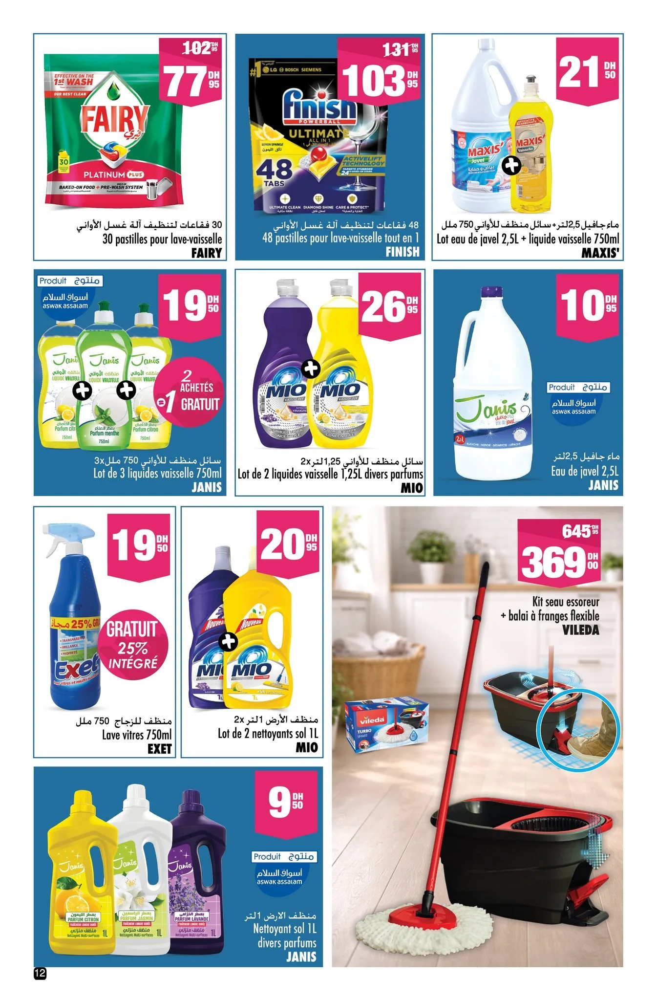 Catalogue Aswak Assalam du 13 mars au 5 avril 2026 — page 17