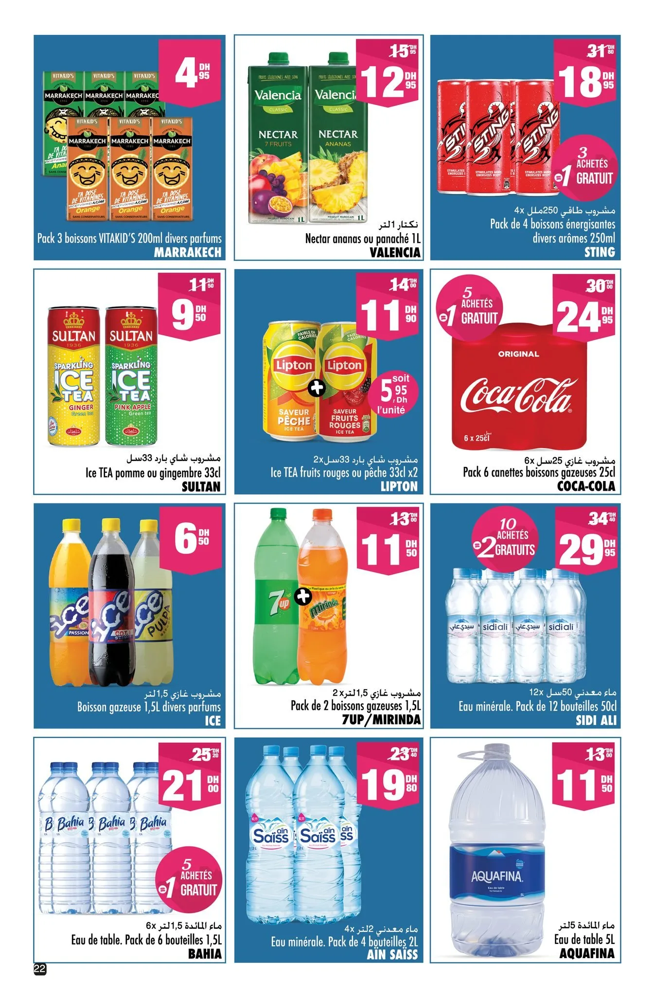 Catalogue Aswak Assalam du 13 mars au 5 avril 2026 — page 20