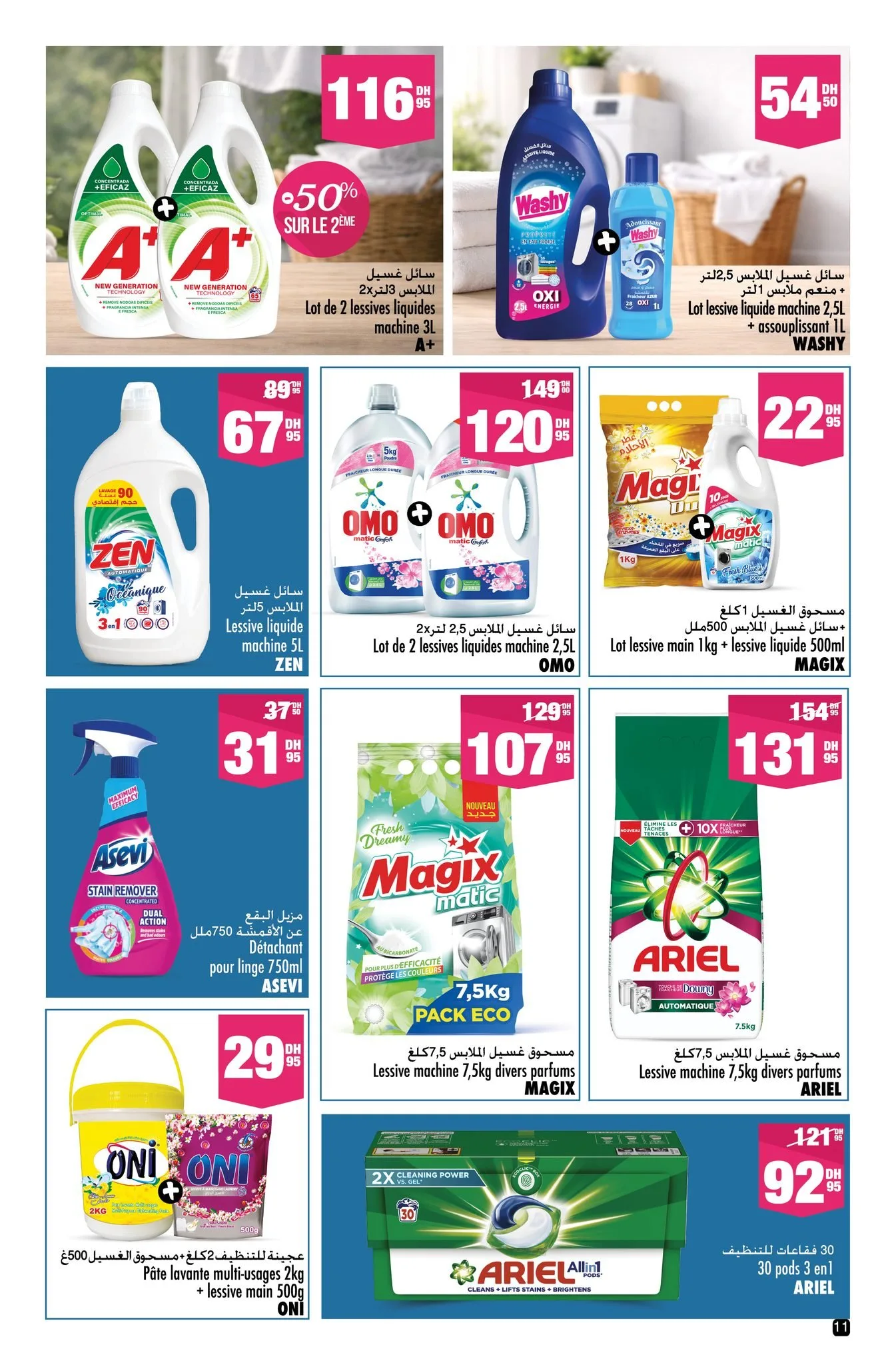 Catalogue Aswak Assalam du 13 mars au 5 avril 2026 — page 23