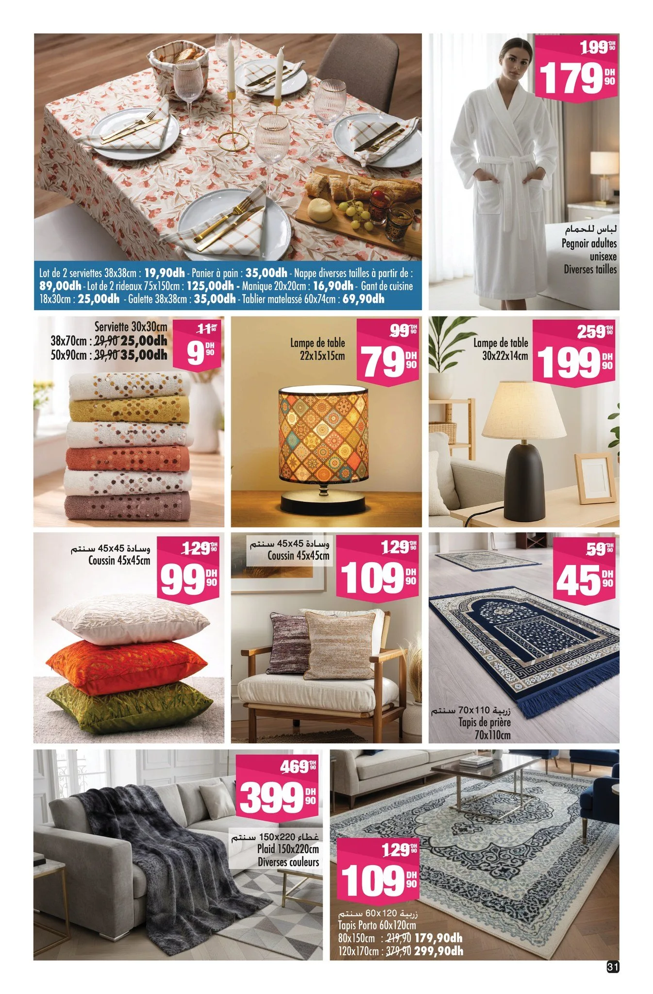 Catalogue Aswak Assalam du 13 mars au 5 avril 2026 — page 24
