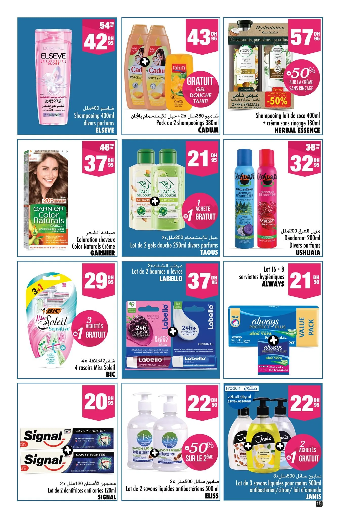 Catalogue Aswak Assalam du 13 mars au 5 avril 2026 — page 8
