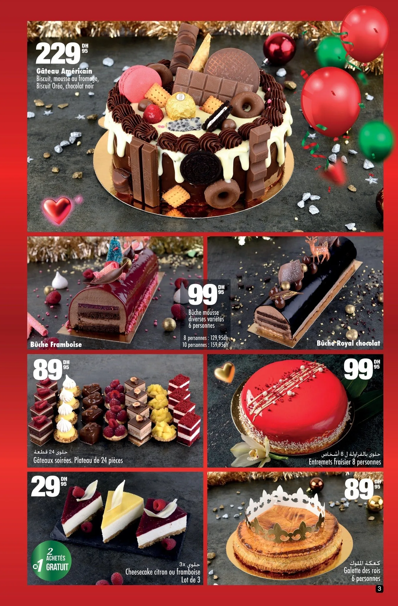 Catalogue Aswak Assalam du 17 décembre au 8 janvier 2026 — page 1