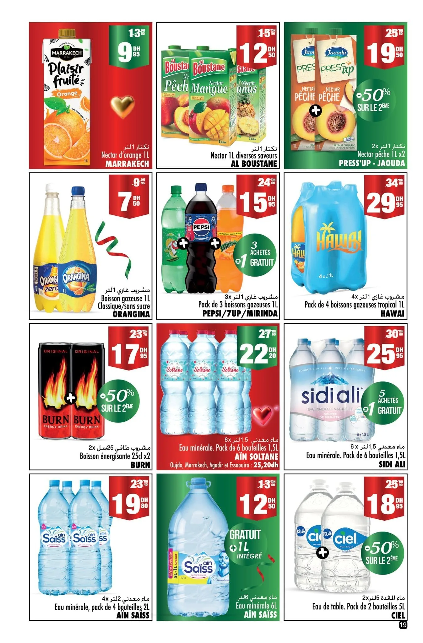 Catalogue Aswak Assalam du 17 décembre au 8 janvier 2026 — page 10