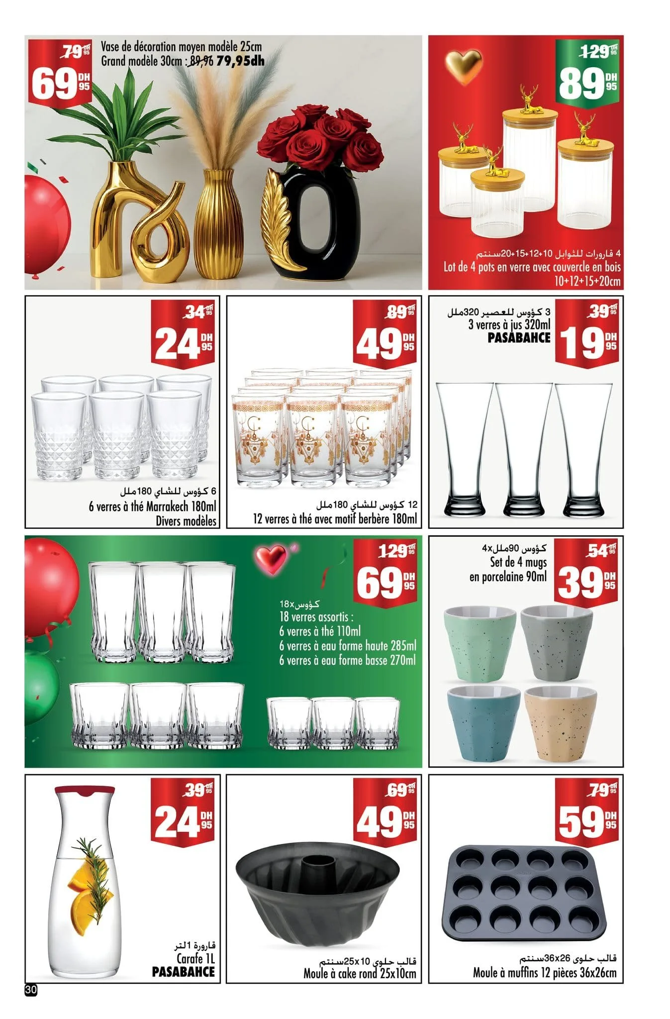 Catalogue Aswak Assalam du 17 décembre au 8 janvier 2026 — page 17