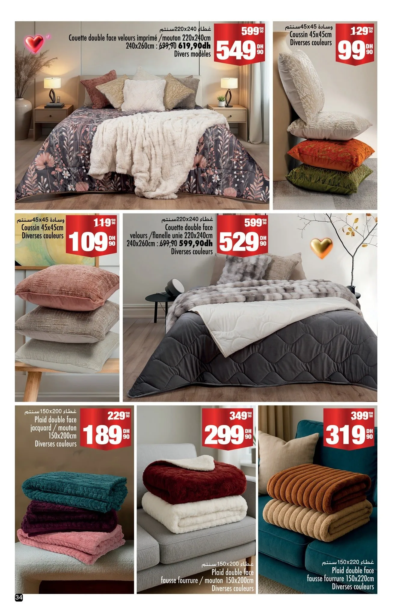 Catalogue Aswak Assalam du 17 décembre au 8 janvier 2026 — page 20