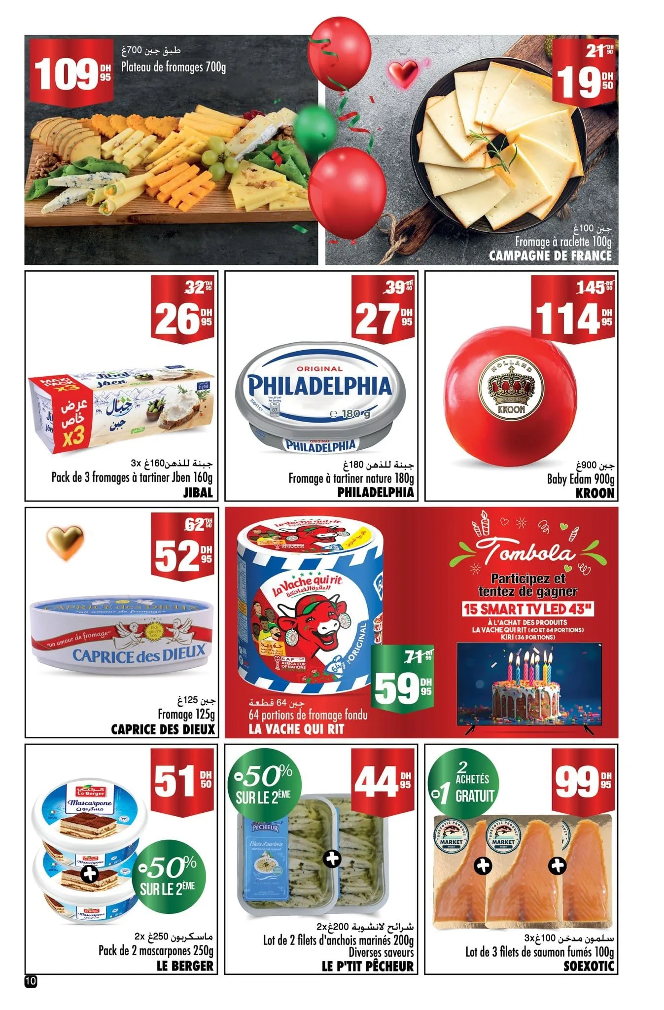 Catalogue Aswak Assalam du 17 décembre au 8 janvier 2026 — page 5