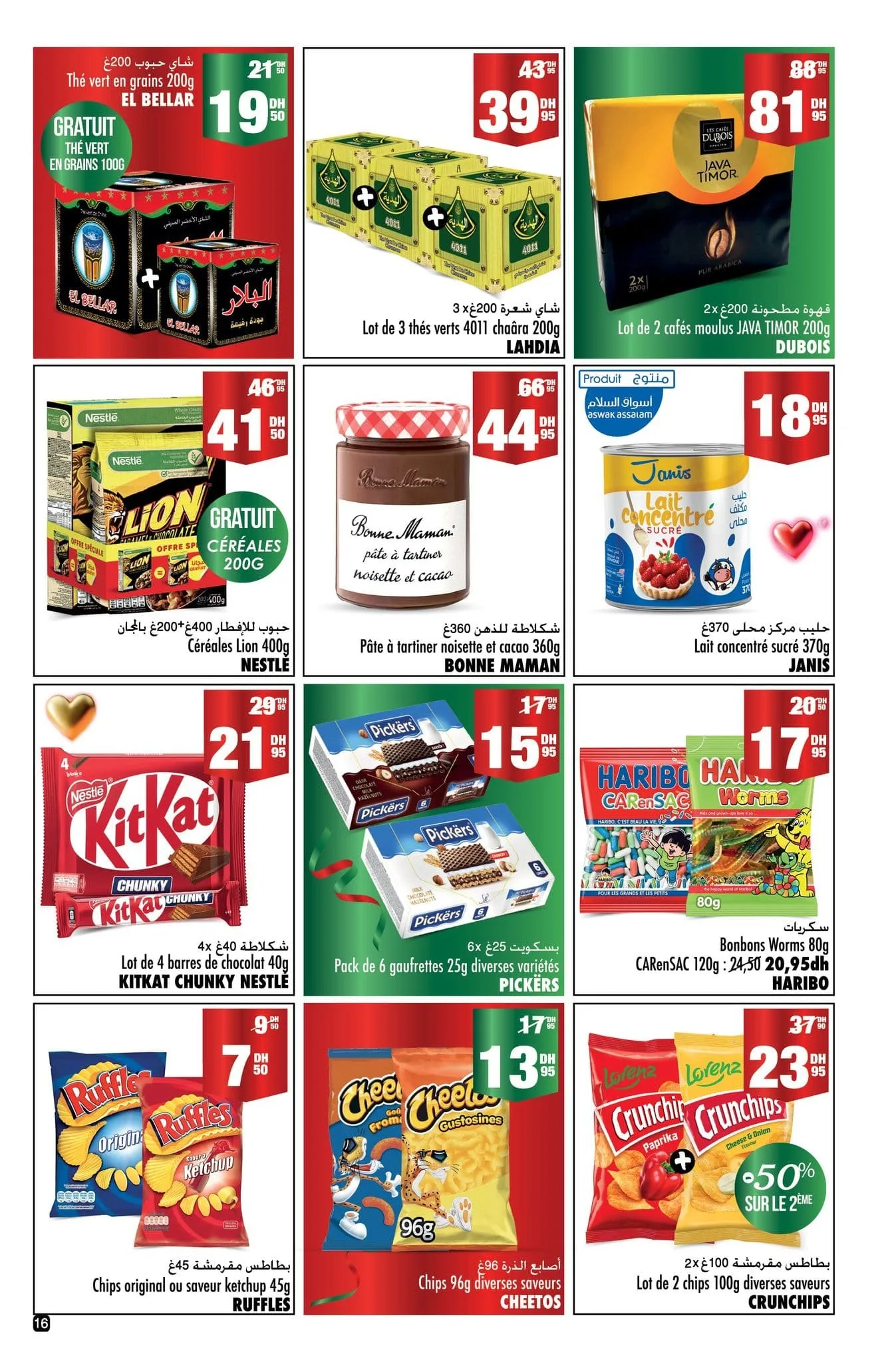Catalogue Aswak Assalam du 17 décembre au 8 janvier 2026 — page 7