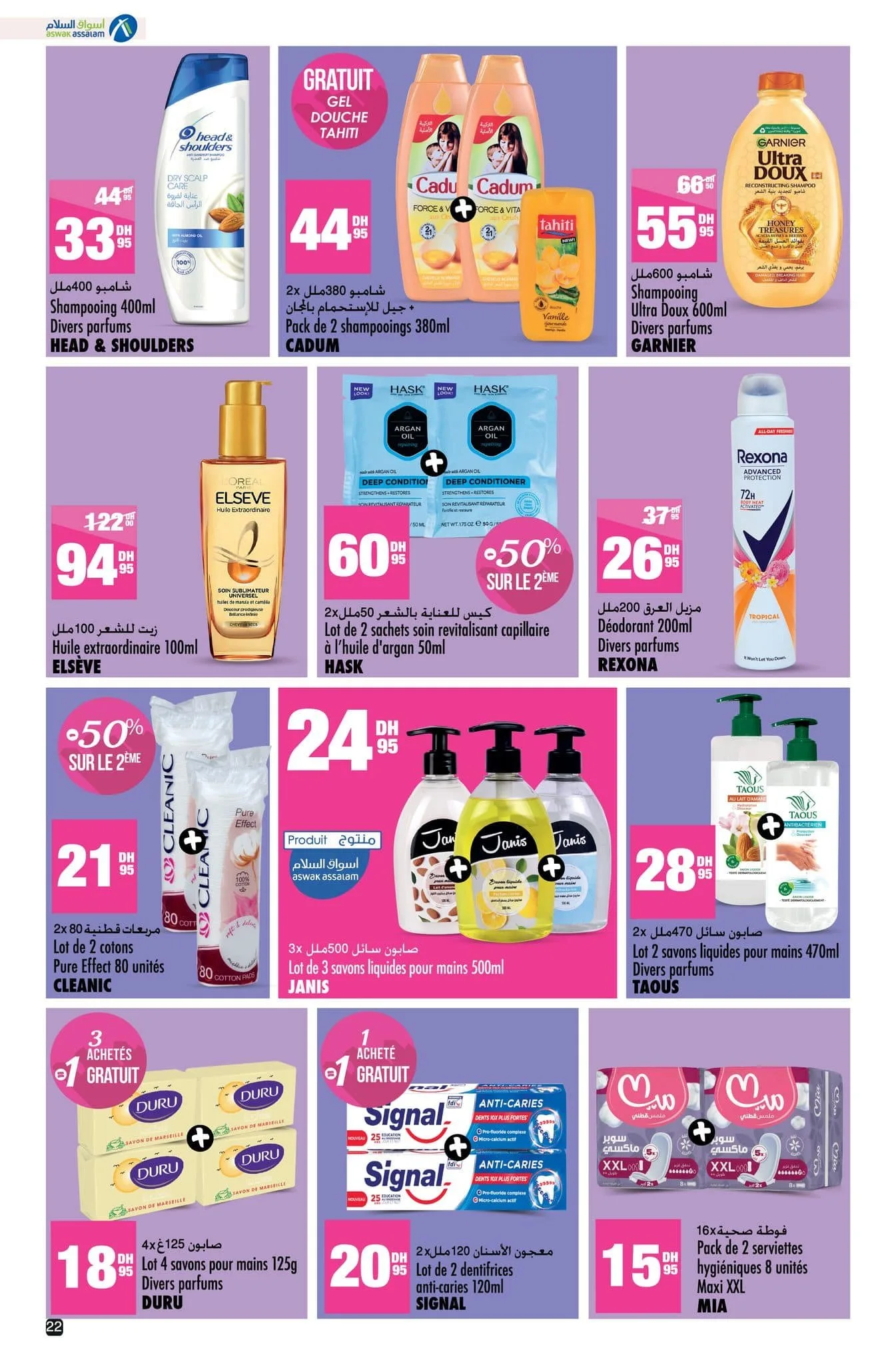 Catalogue Aswak Assalam du 17 octobre au 3 novembre 2025 — page 1