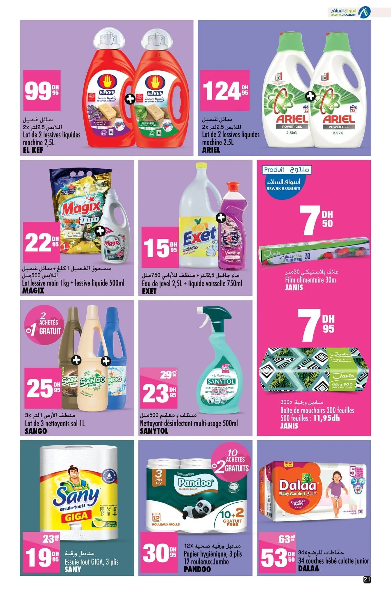Catalogue Aswak Assalam du 17 octobre au 3 novembre 2025 — page 10