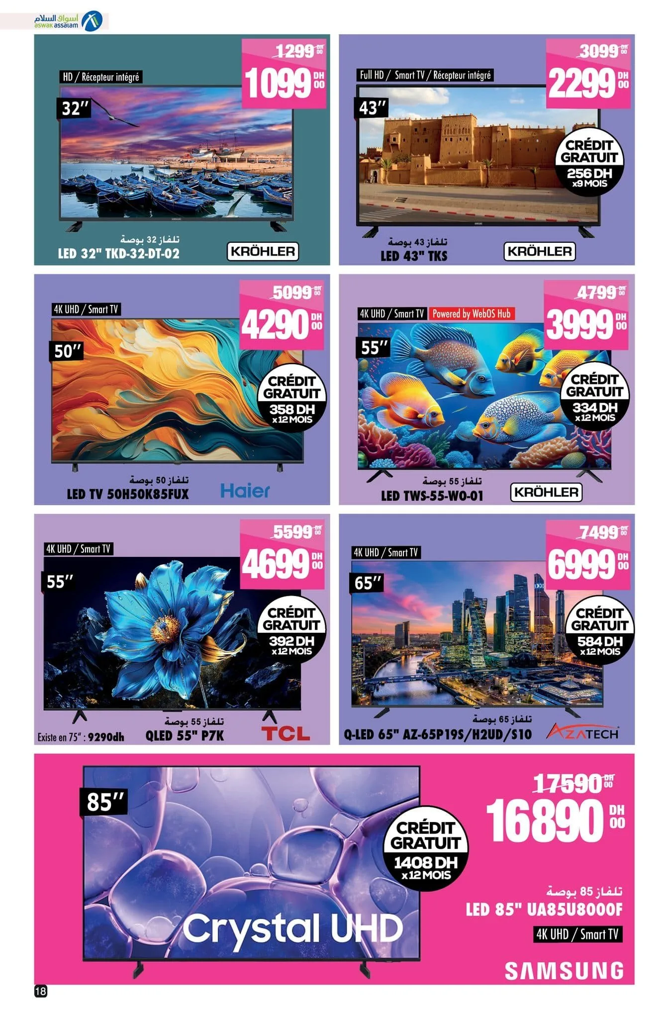 Catalogue Aswak Assalam du 17 octobre au 3 novembre 2025 — page 11