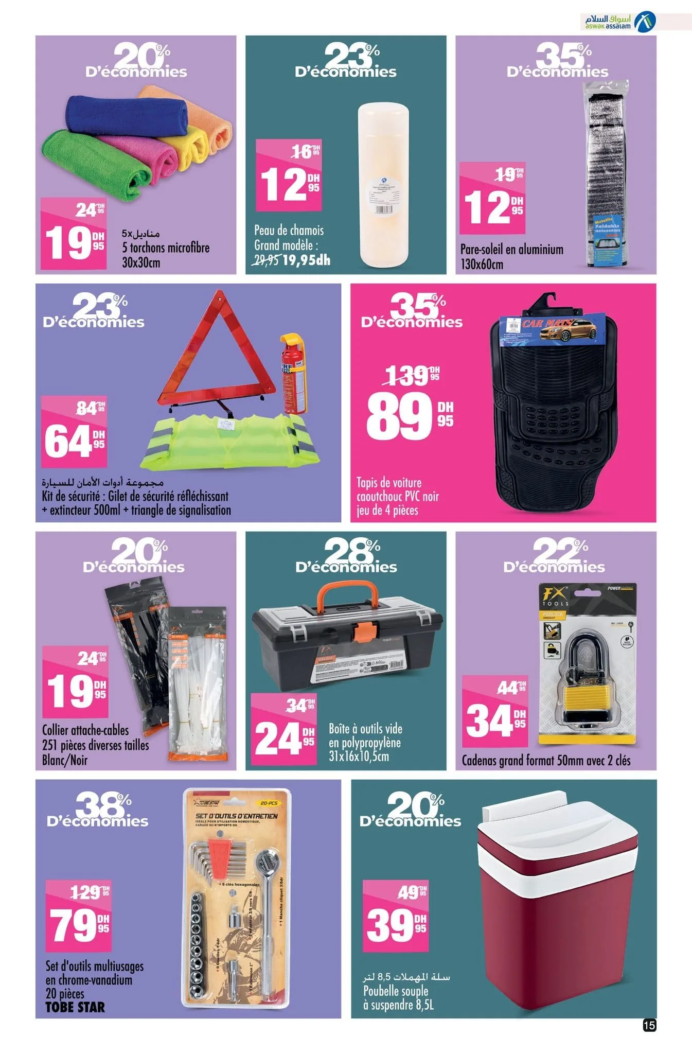 Catalogue Aswak Assalam du 17 octobre au 3 novembre 2025 — page 12