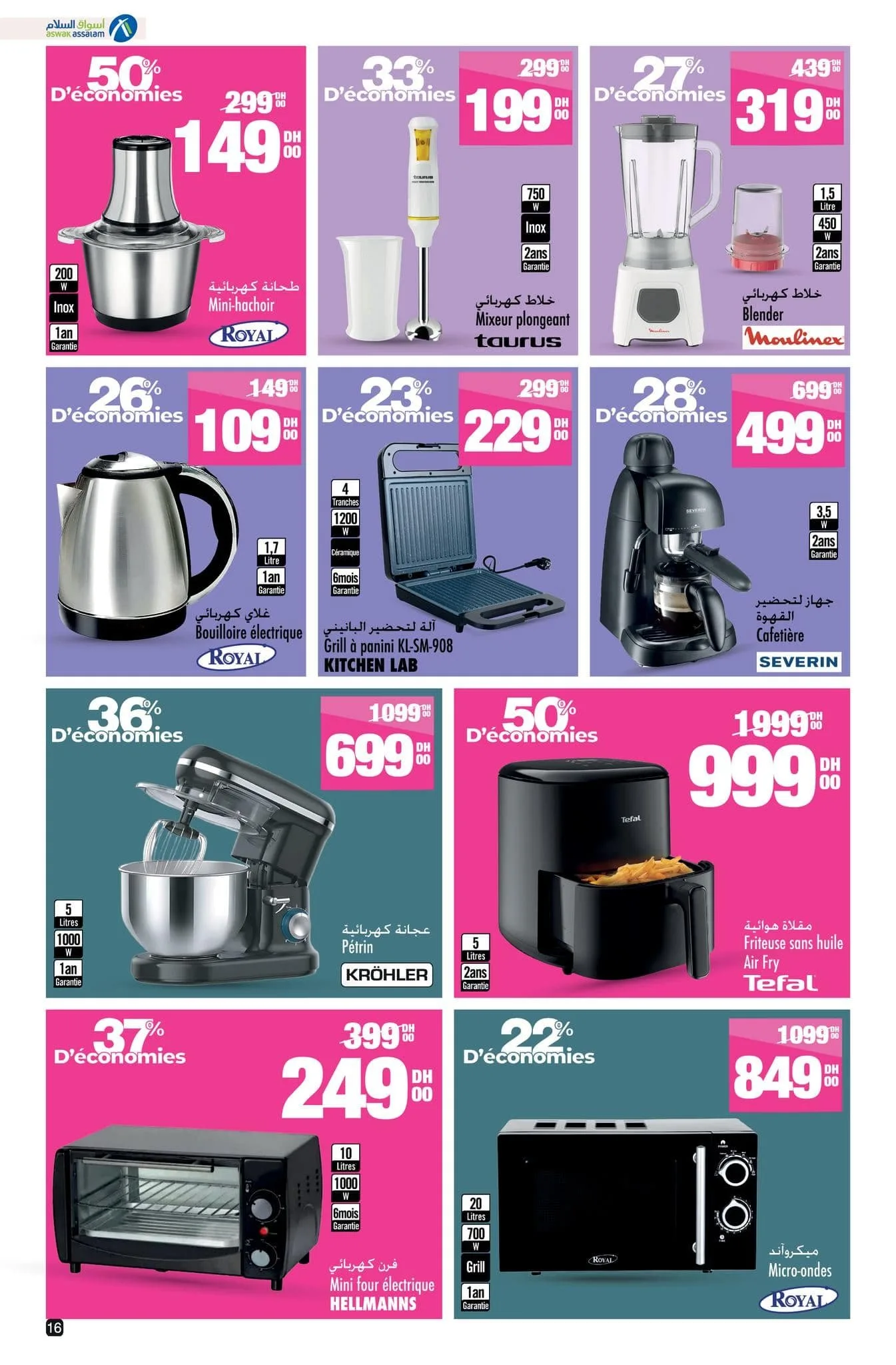 Catalogue Aswak Assalam du 17 octobre au 3 novembre 2025 — page 13