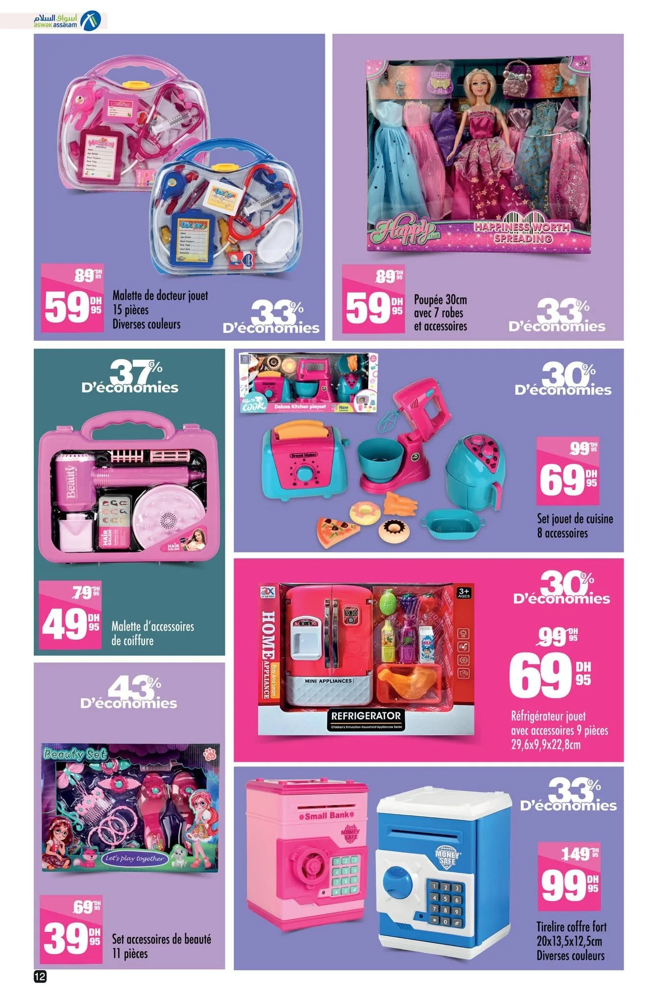 Catalogue Aswak Assalam du 17 octobre au 3 novembre 2025 — page 16