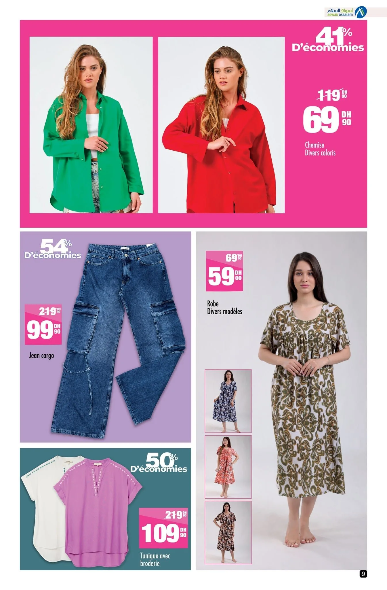 Catalogue Aswak Assalam du 17 octobre au 3 novembre 2025 — page 22