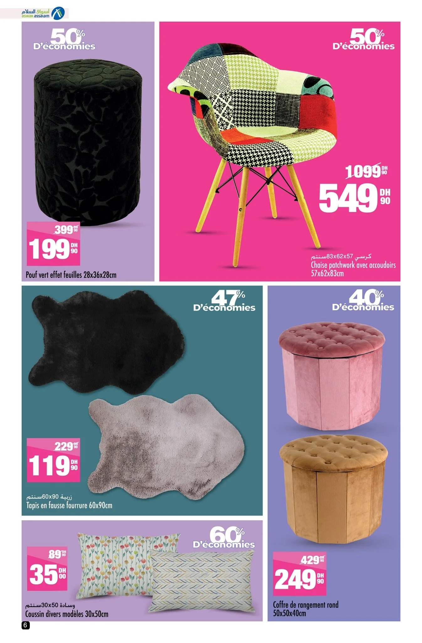 Catalogue Aswak Assalam du 17 octobre au 3 novembre 2025 — page 23