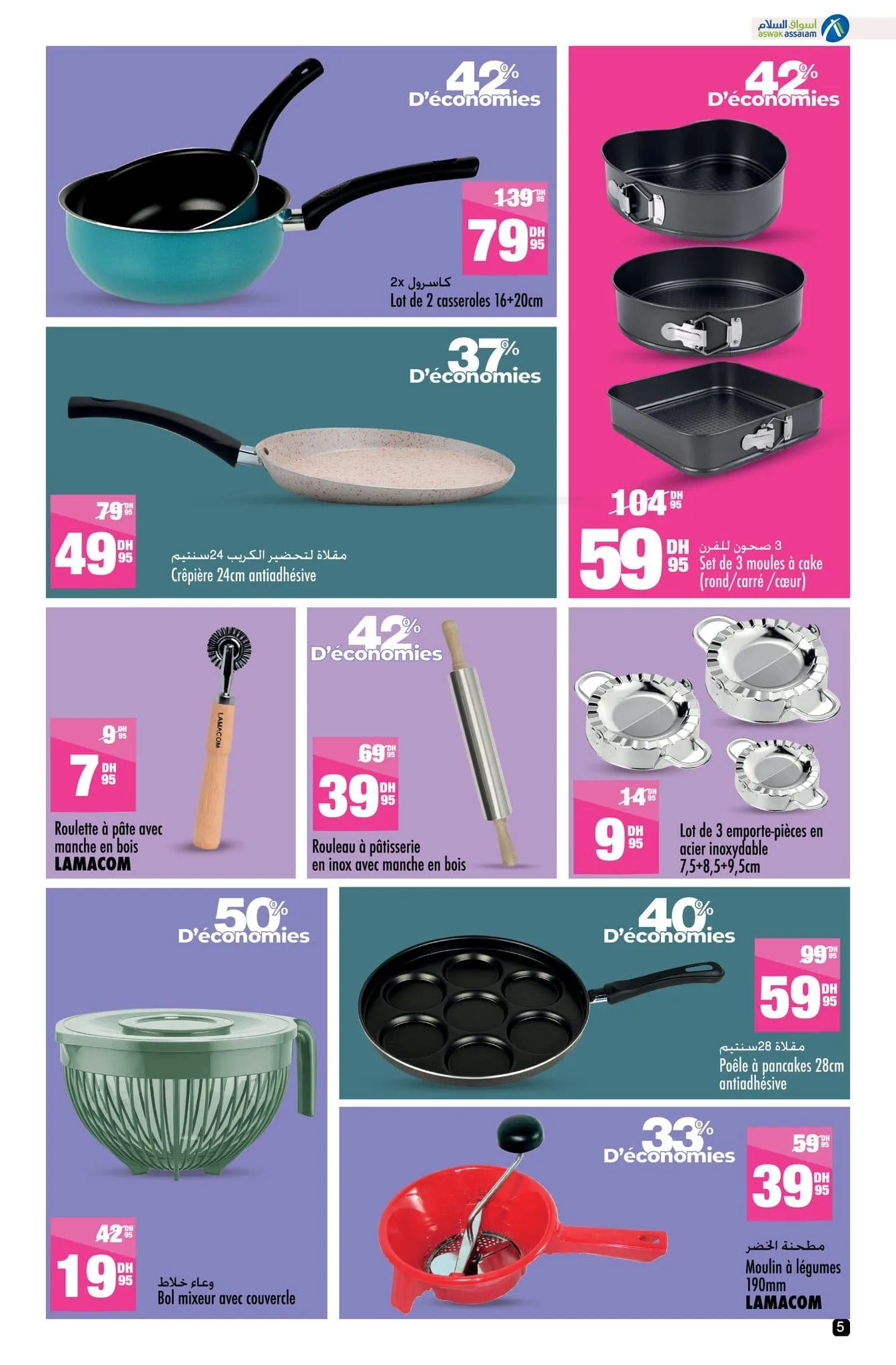 Catalogue Aswak Assalam du 17 octobre au 3 novembre 2025 — page 24
