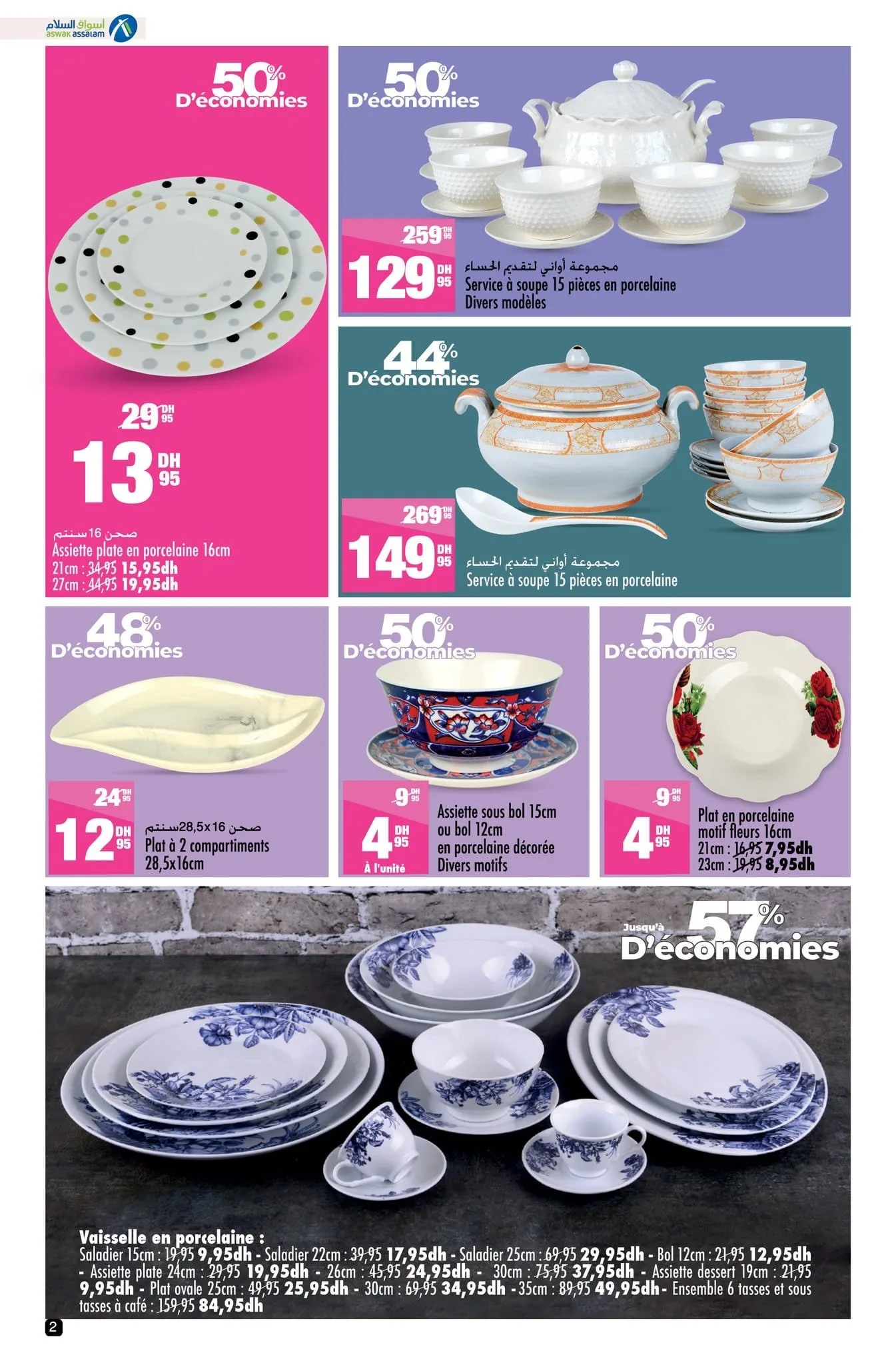 Catalogue Aswak Assalam du 17 octobre au 3 novembre 2025 — page 25