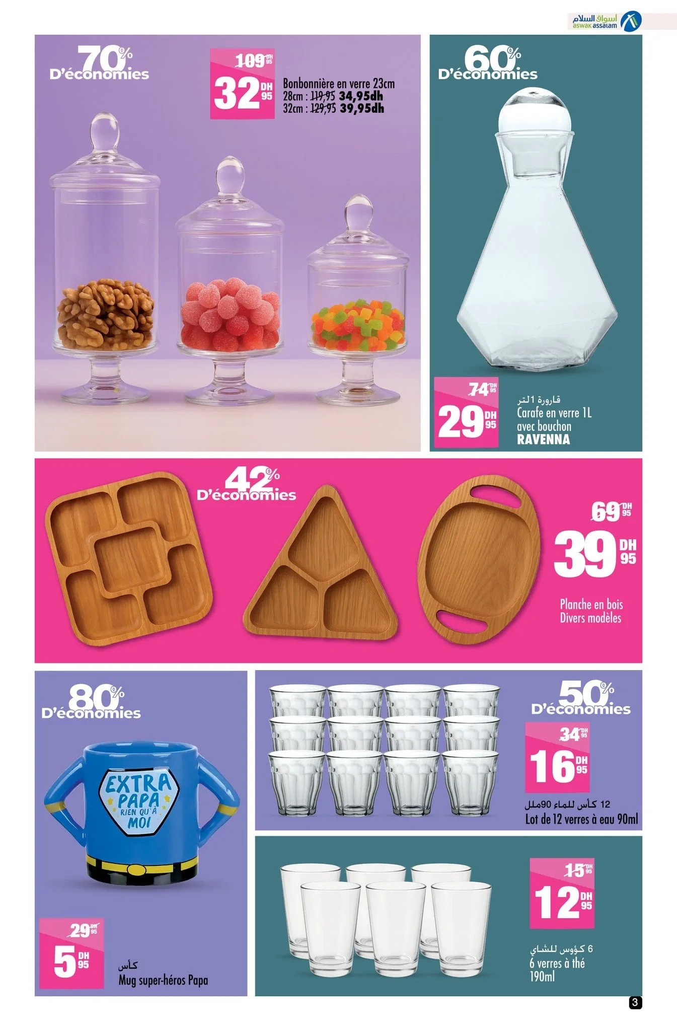 Catalogue Aswak Assalam du 17 octobre au 3 novembre 2025 — page 27