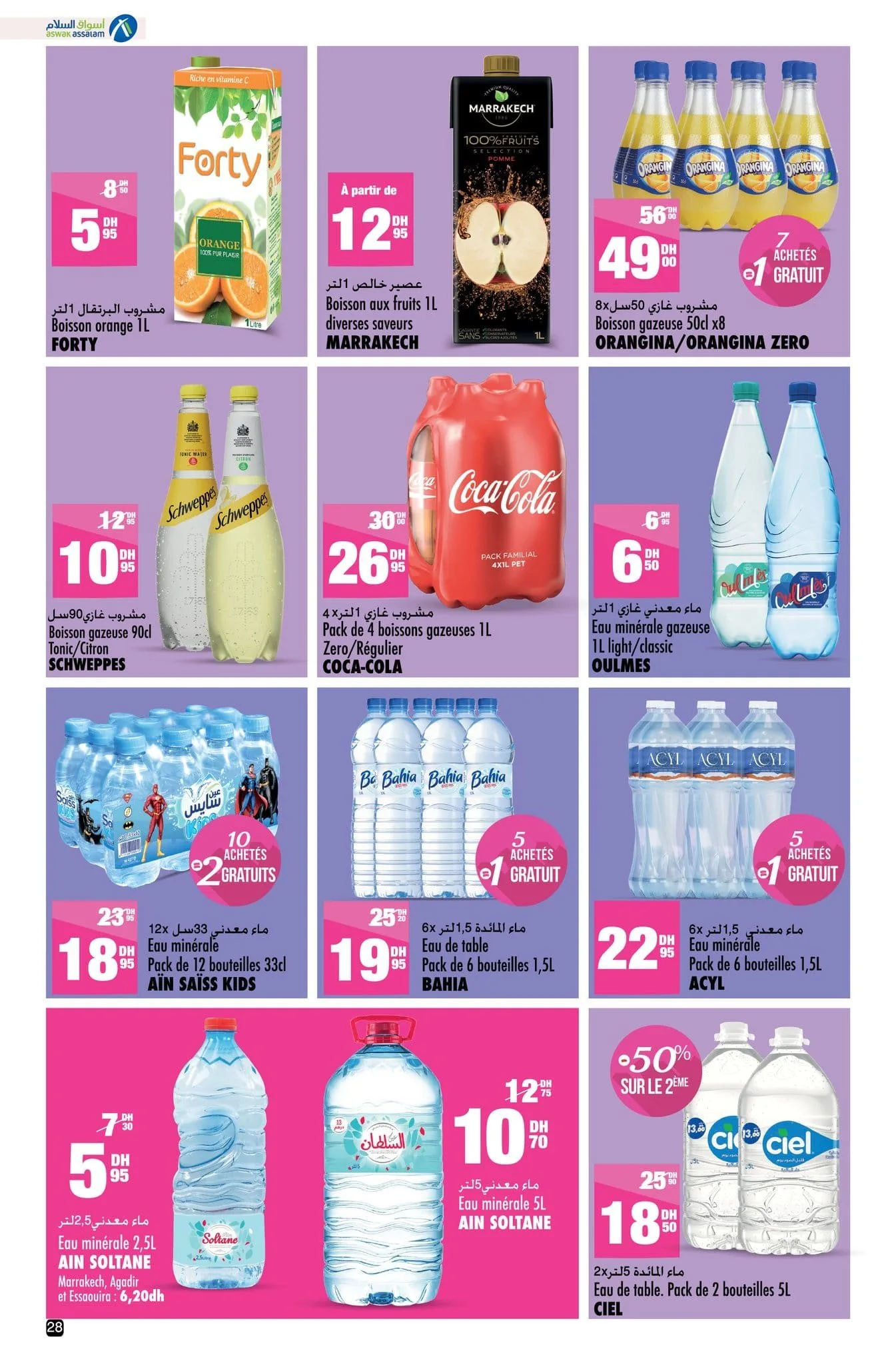 Catalogue Aswak Assalam du 17 octobre au 3 novembre 2025 — page 7