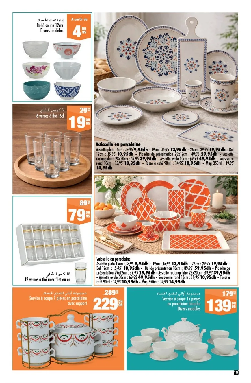 Catalogue Aswak Assalam du 23 janvier au 12 février 2026 — page 12
