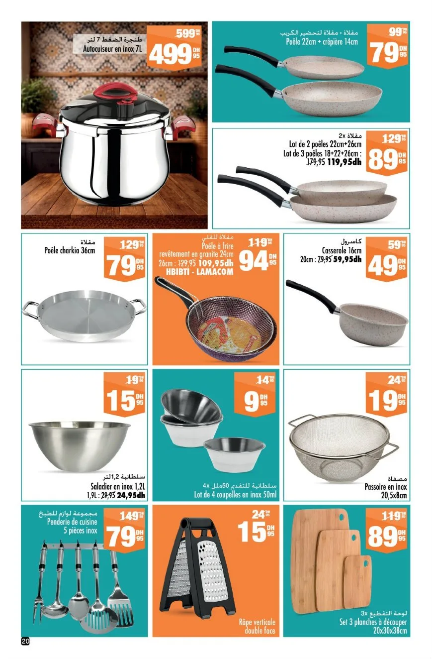 Catalogue Aswak Assalam du 23 janvier au 12 février 2026 — page 13