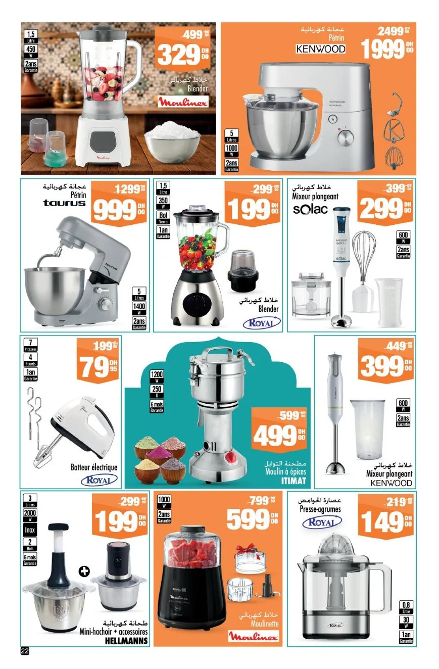 Catalogue Aswak Assalam du 23 janvier au 12 février 2026 — page 15