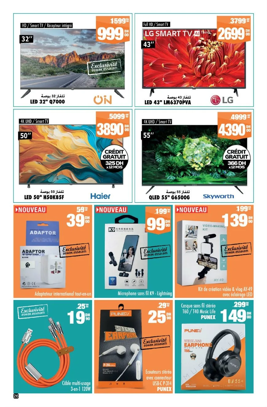 Catalogue Aswak Assalam du 23 janvier au 12 février 2026 — page 19