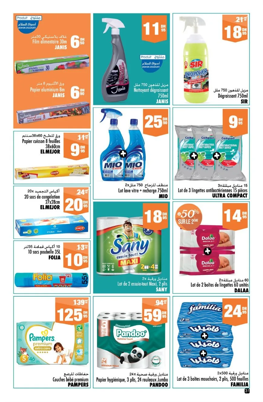 Catalogue Aswak Assalam du 23 janvier au 12 février 2026 — page 23